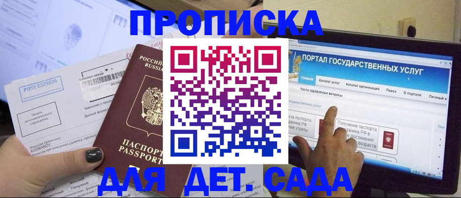 прописка от собственника в Завитинске