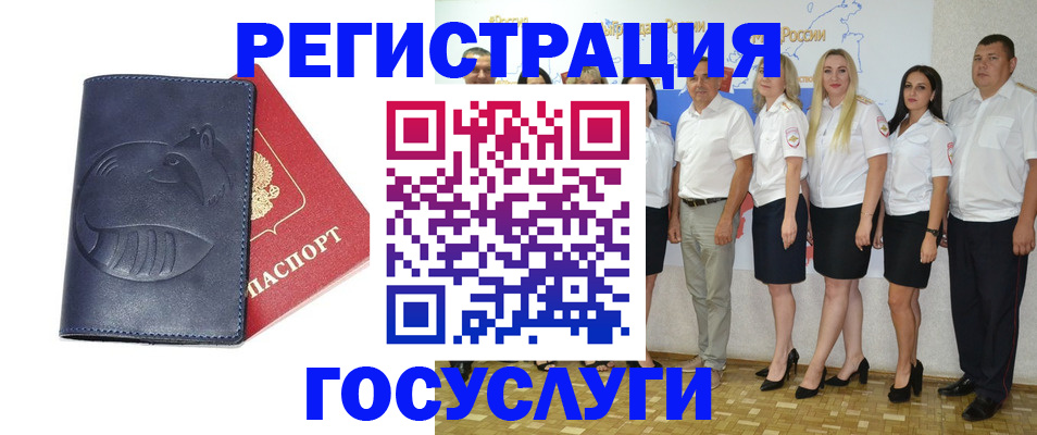 временная регистрация для всех в Завитинске