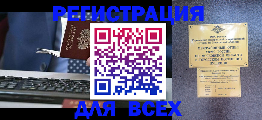 временная регистрация законно в Завитинске